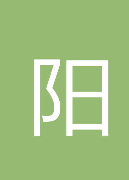 阳敬