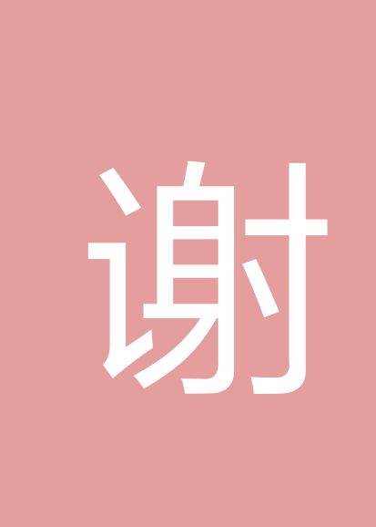 谢玉华个人会员
