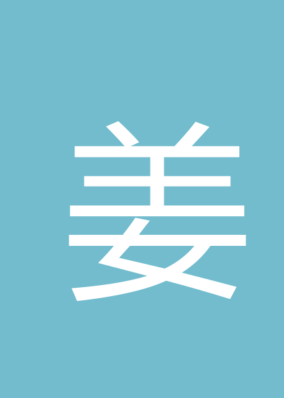 姜林楠个人会员