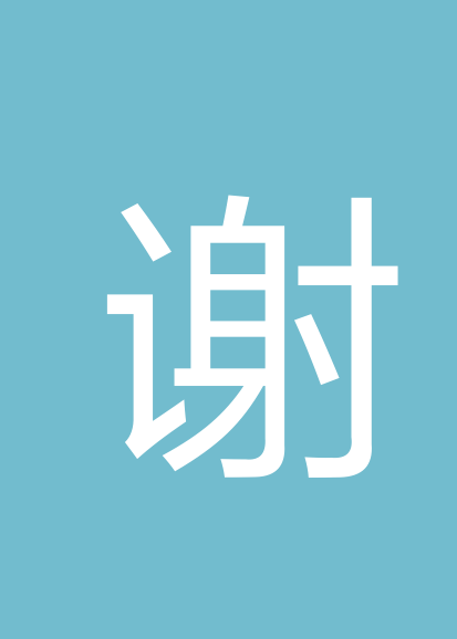 谢秋荣