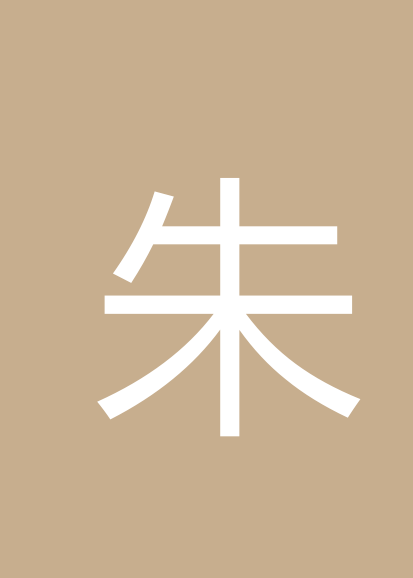 朱燕萍个人会员