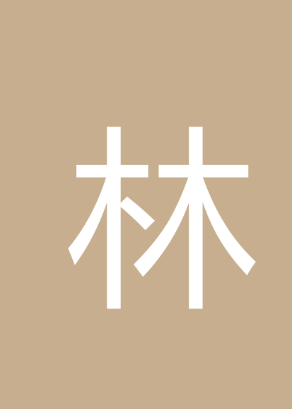 林龙个人会员