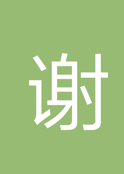 谢义华