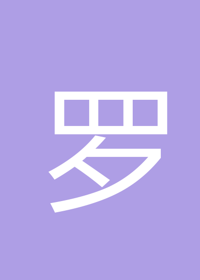 罗桂江