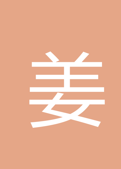 姜茜个人会员