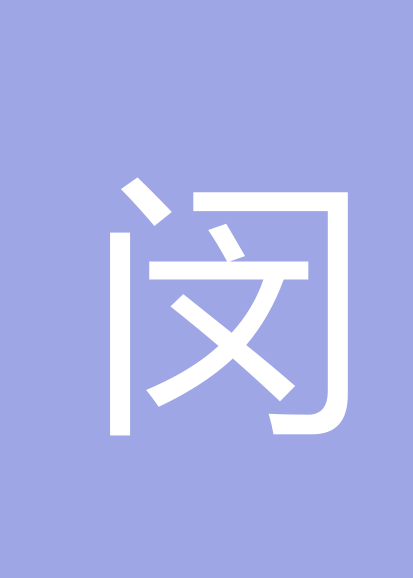 闵江红