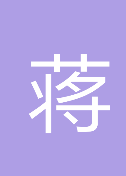 蒋小辉个人会员