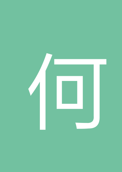 何君忠个人会员