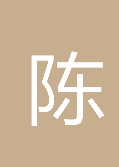 陈刚个人会员