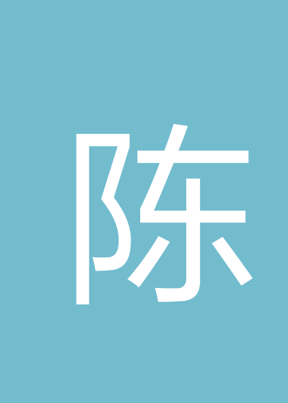 陈曦个人会员