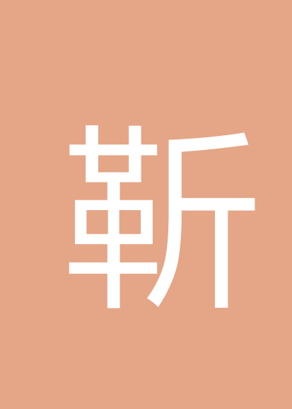 靳北燕个人会员